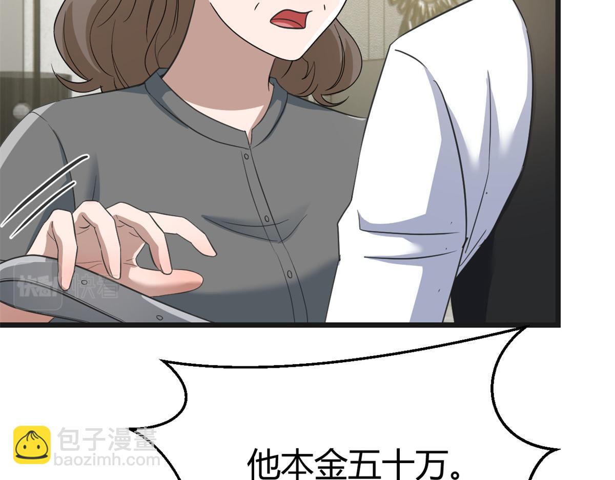 我的姐姐是大明星 - 182 要被爸媽打死了(3/3) - 3