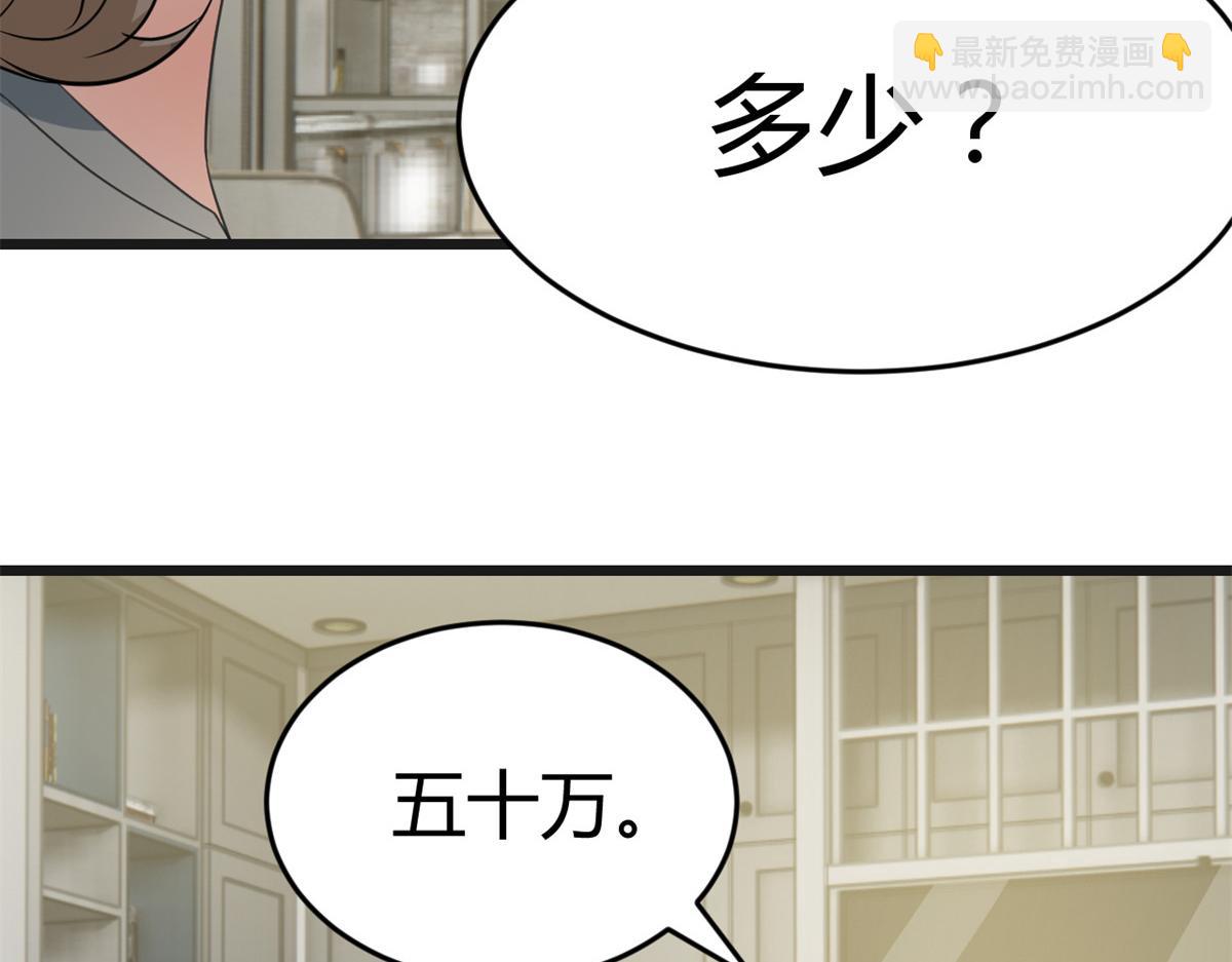 我的姐姐是大明星 - 182 要被爸媽打死了(3/3) - 4