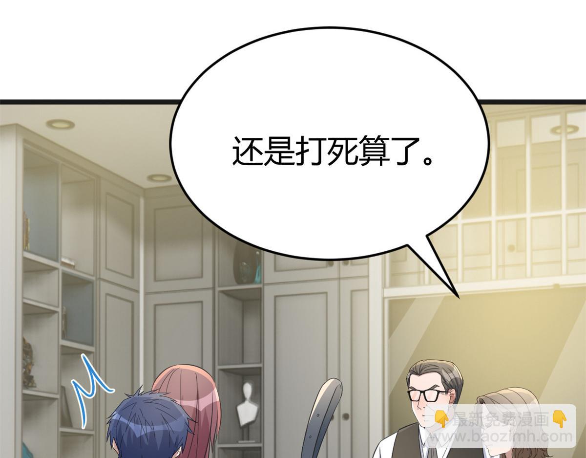 我的姐姐是大明星 - 182 要被爸媽打死了(3/3) - 3