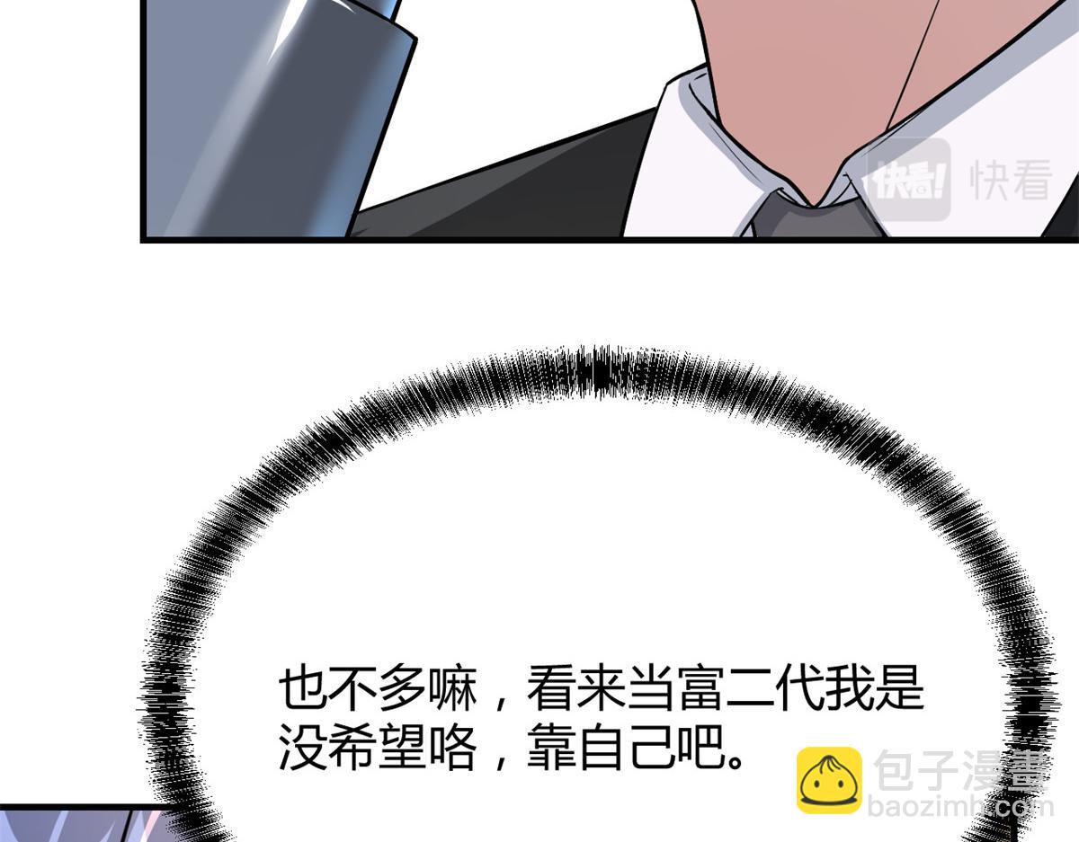 我的姐姐是大明星 - 182 要被爸媽打死了(1/3) - 3