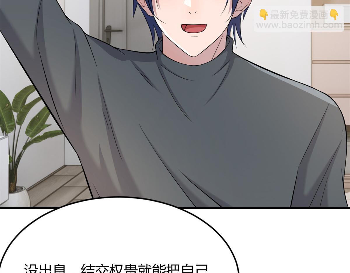 我的姐姐是大明星 - 182 要被爸媽打死了(2/3) - 6