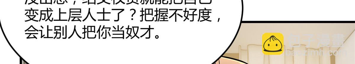 我的姐姐是大明星 - 182 要被爸媽打死了(2/3) - 7