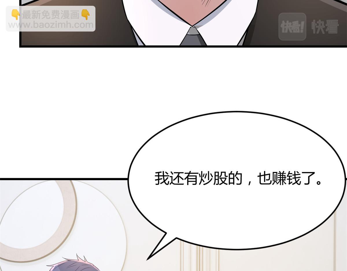 我的姐姐是大明星 - 182 要被爸媽打死了(2/3) - 1