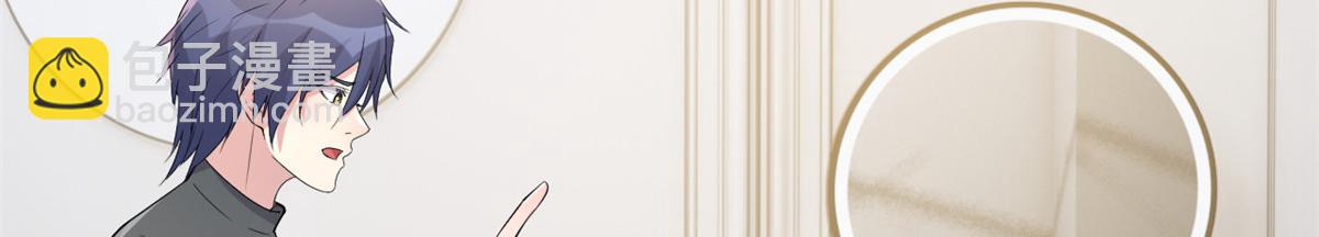 我的姐姐是大明星 - 182 要被爸媽打死了(2/3) - 2