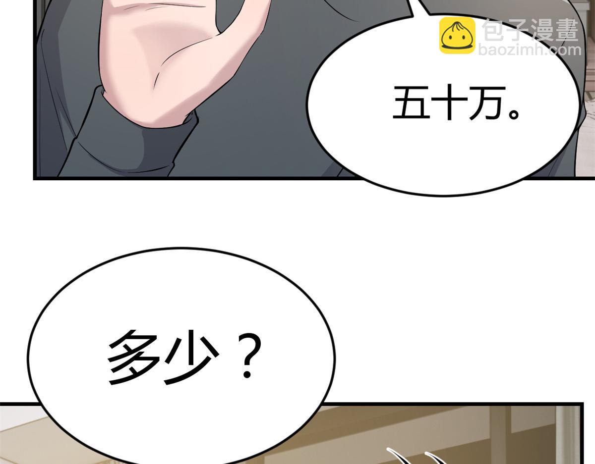 我的姐姐是大明星 - 182 要被爸媽打死了(2/3) - 4