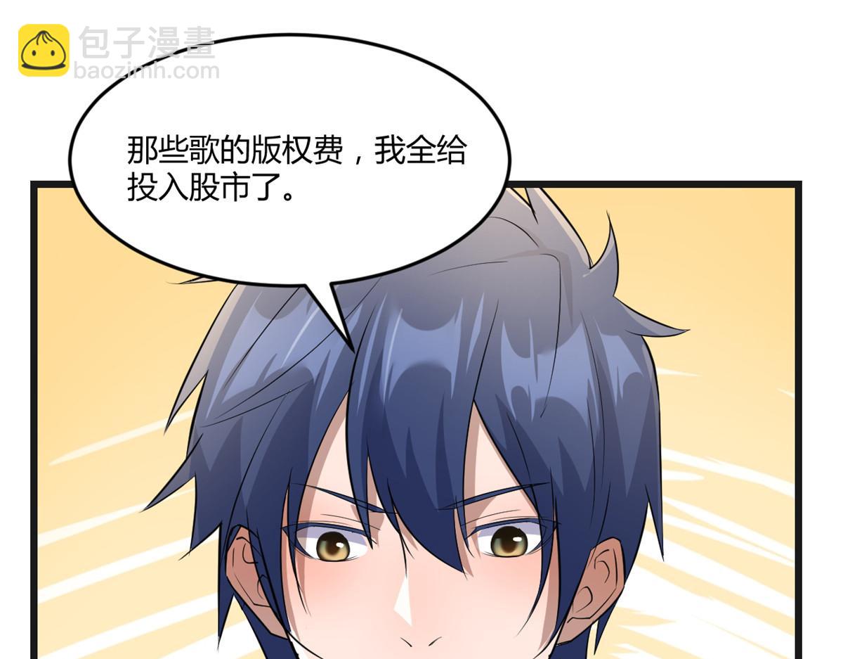 我的姐姐是大明星 - 182 要被爸媽打死了(2/3) - 5