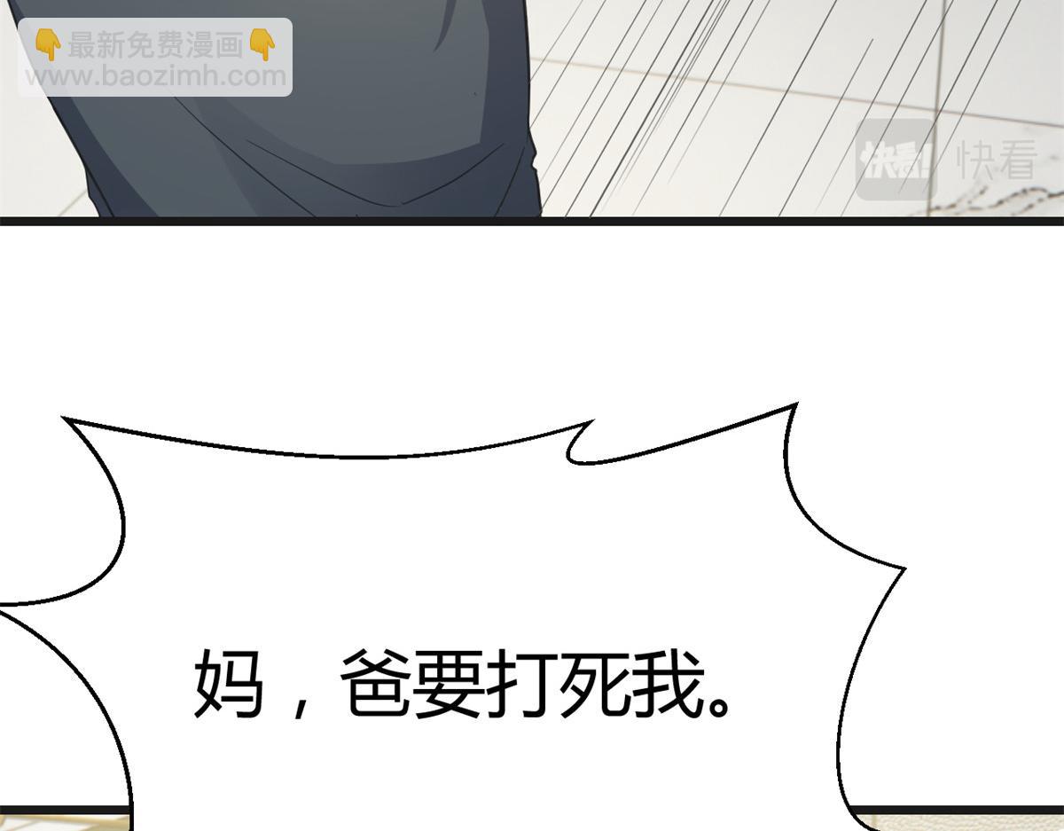 我的姐姐是大明星 - 182 要被爸媽打死了(2/3) - 4