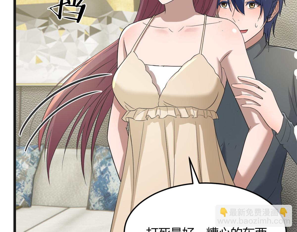 我的姐姐是大明星 - 182 要被爸媽打死了(2/3) - 8