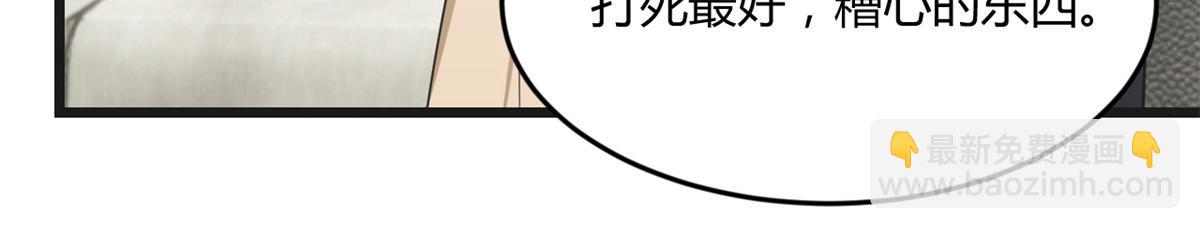 我的姐姐是大明星 - 182 要被爸媽打死了(2/3) - 1