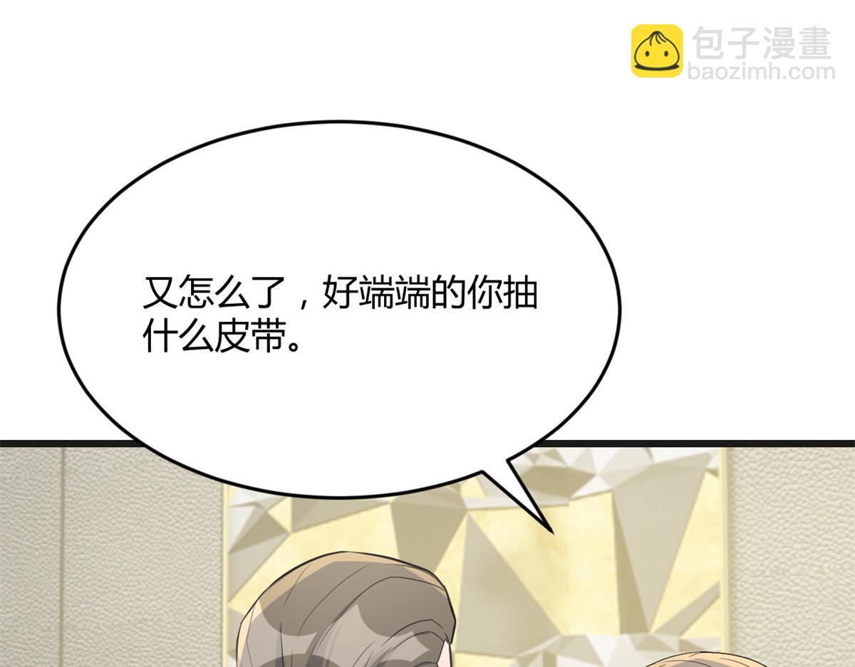 我的姐姐是大明星 - 182 要被爸媽打死了(2/3) - 2