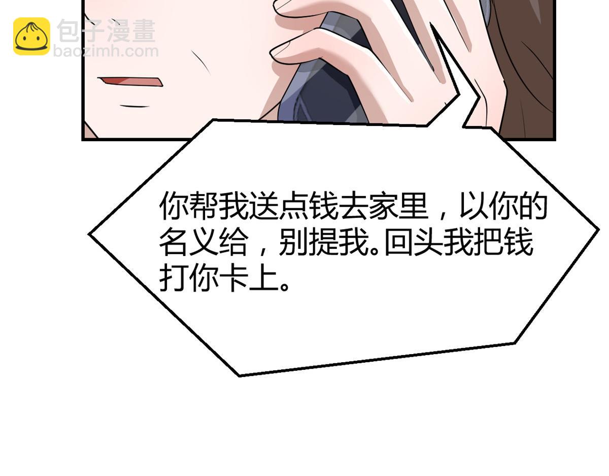 我的姐姐是大明星 - 184 電話那頭的吐槽(3/3) - 3