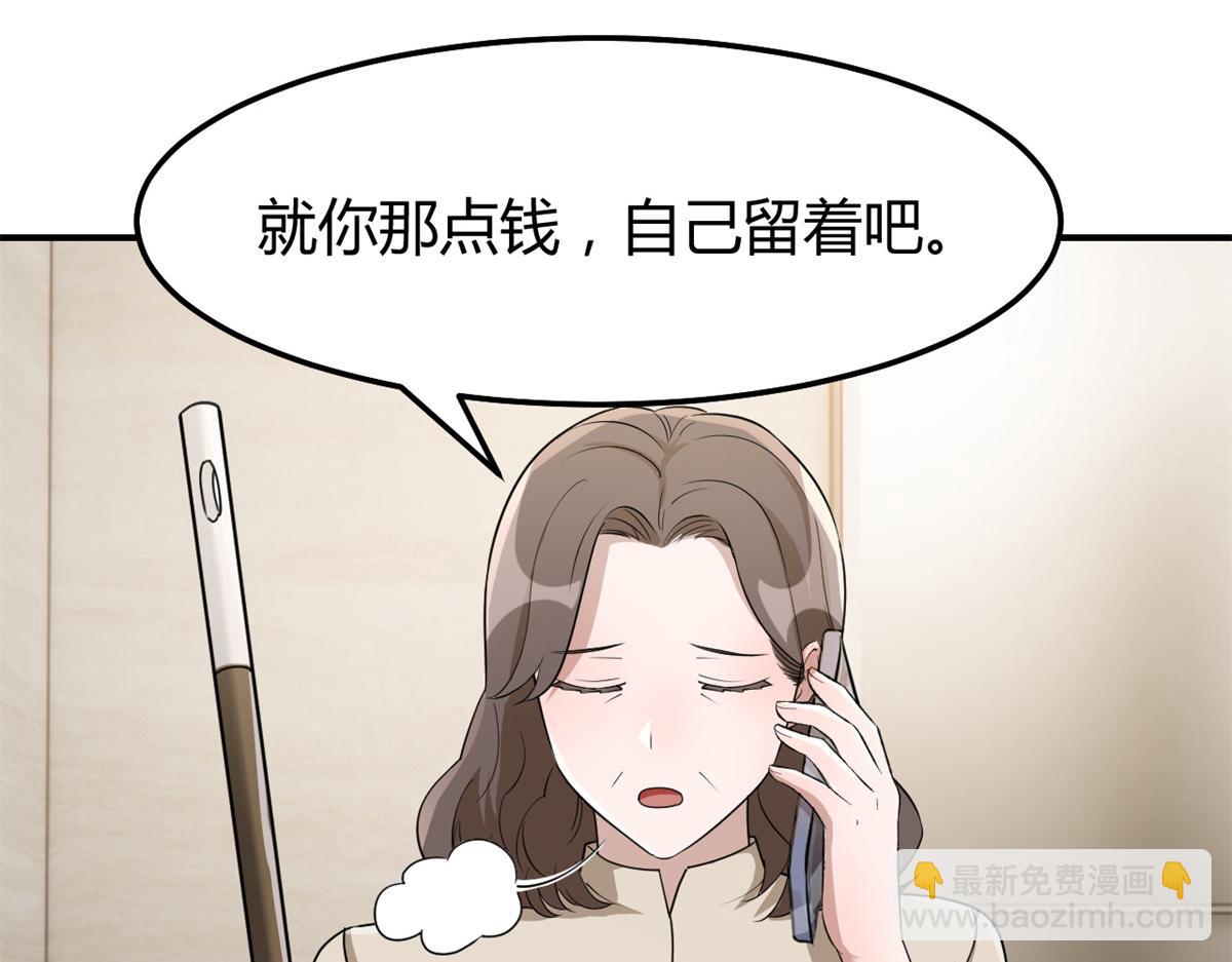 我的姐姐是大明星 - 184 電話那頭的吐槽(3/3) - 5