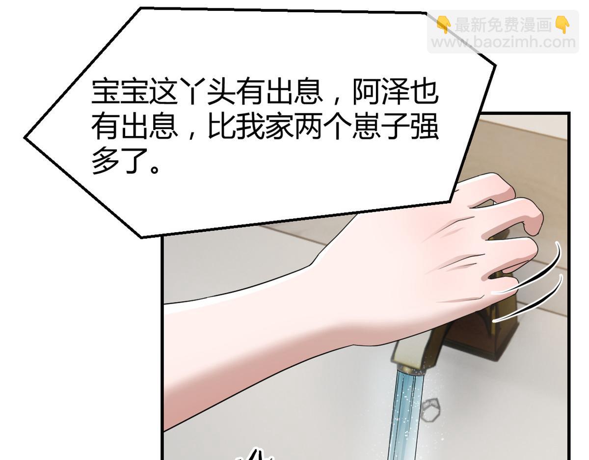 我的姐姐是大明星 - 184 電話那頭的吐槽(3/3) - 1