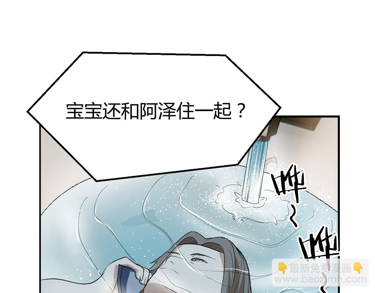 我的姐姐是大明星 - 184 電話那頭的吐槽(3/3) - 6