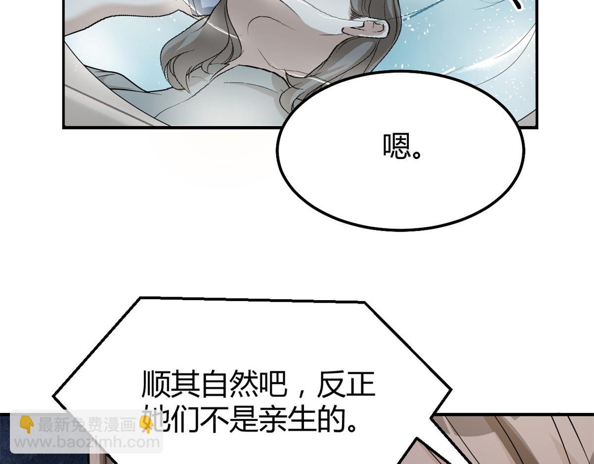 我的姐姐是大明星 - 184 電話那頭的吐槽(3/3) - 7