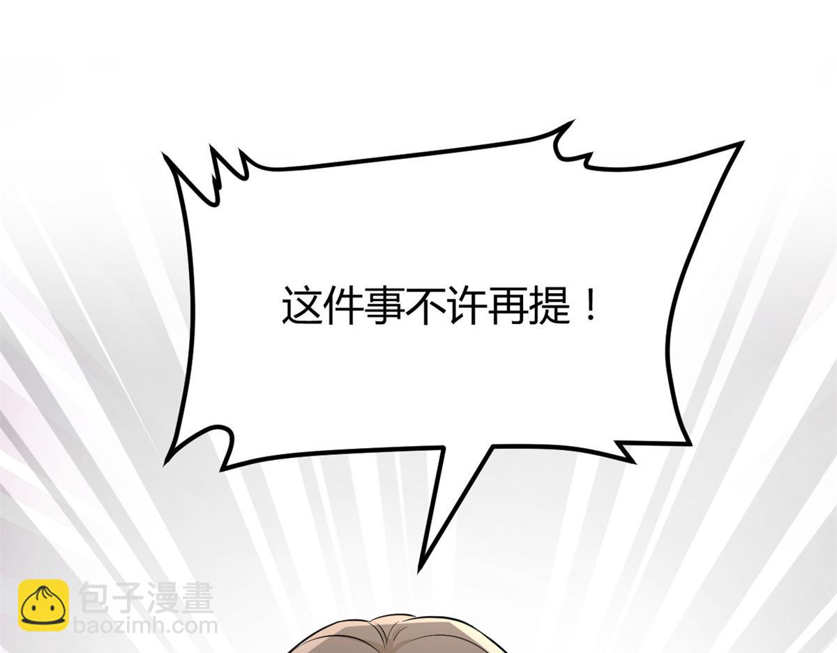 我的姐姐是大明星 - 184 電話那頭的吐槽(3/3) - 2