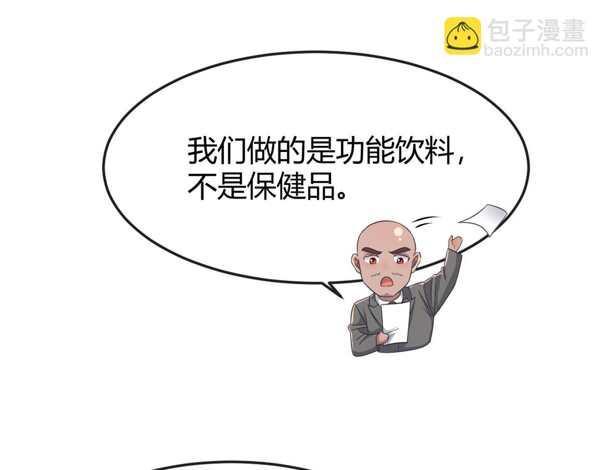 我的姐姐是大明星 - 184 電話那頭的吐槽(2/3) - 2