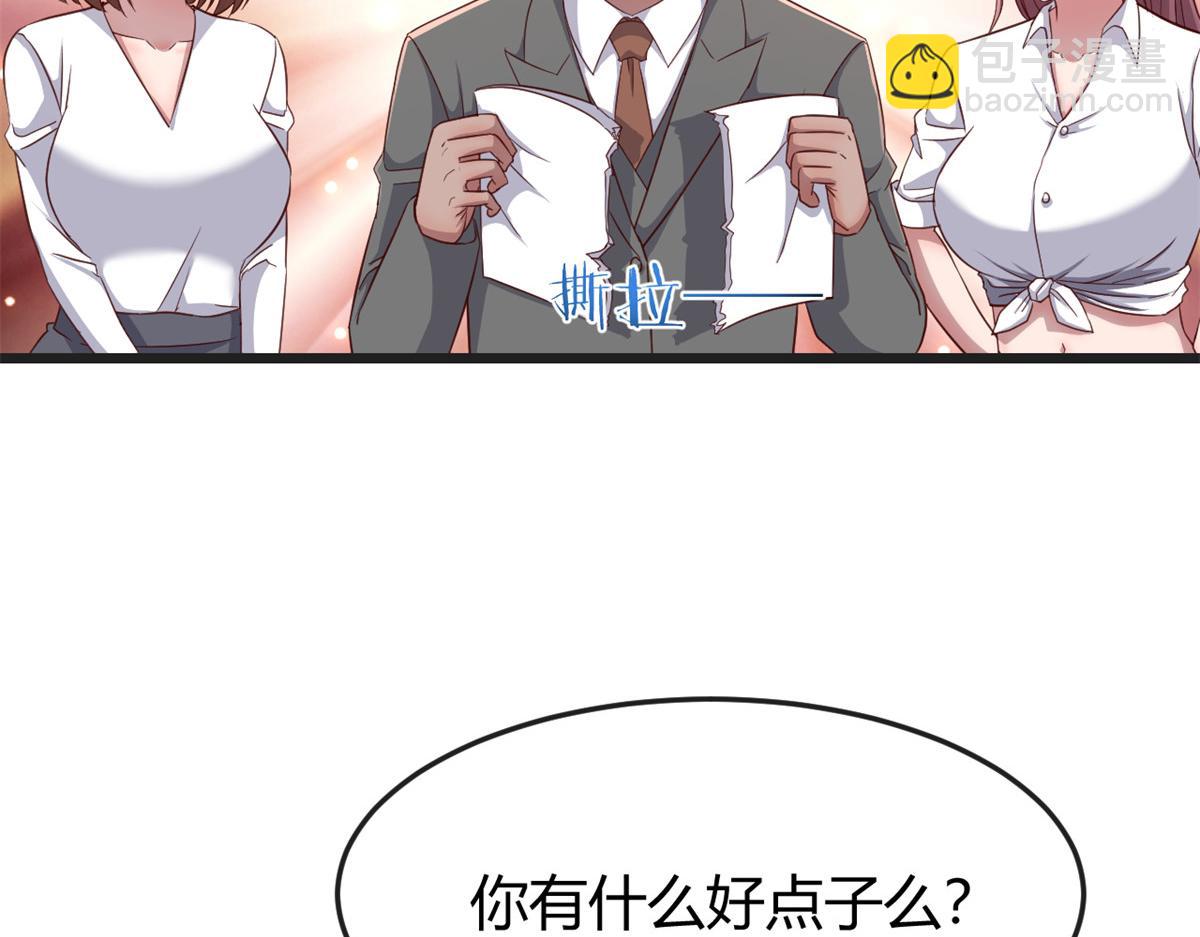 我的姐姐是大明星 - 184 電話那頭的吐槽(2/3) - 2