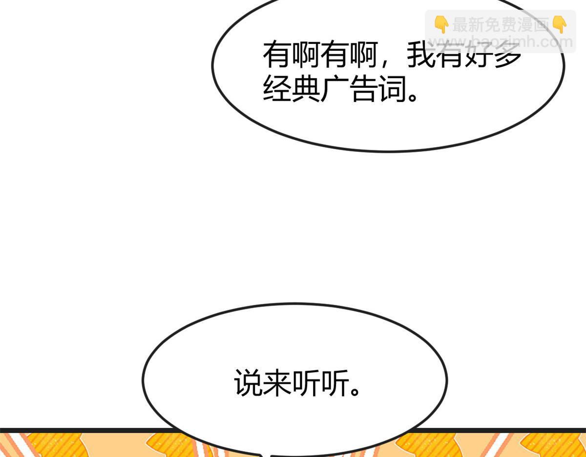 我的姐姐是大明星 - 184 電話那頭的吐槽(2/3) - 5