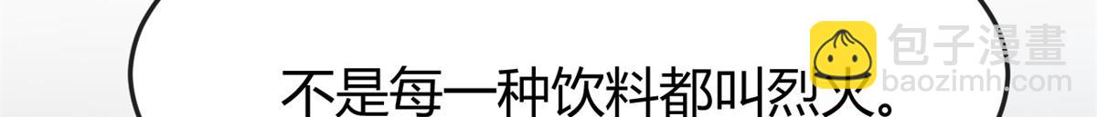 我的姐姐是大明星 - 184 電話那頭的吐槽(2/3) - 2