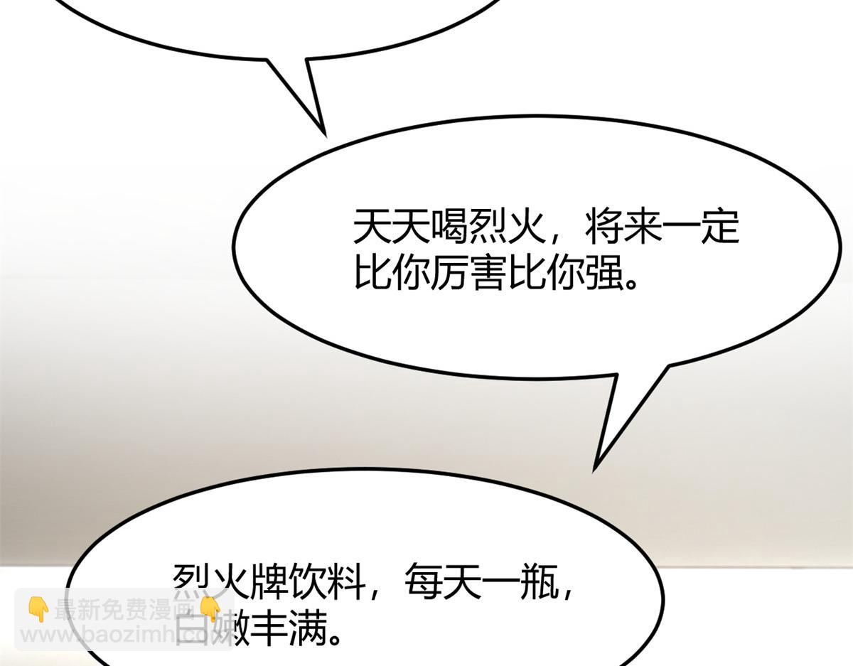 我的姐姐是大明星 - 184 電話那頭的吐槽(2/3) - 5