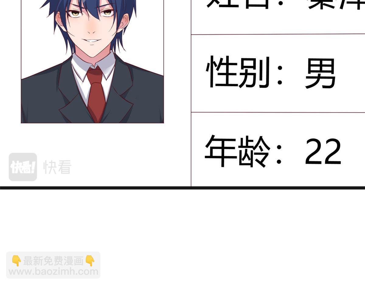 我的姐姐是大明星 - 186 面試蘇鈺(1/3) - 7