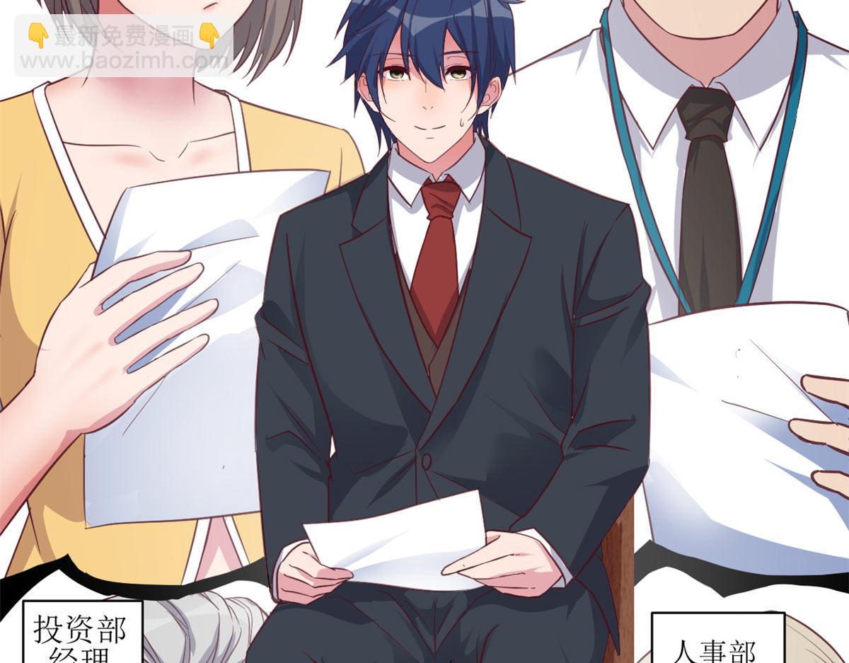 我的姐姐是大明星 - 186 面試蘇鈺(1/3) - 8