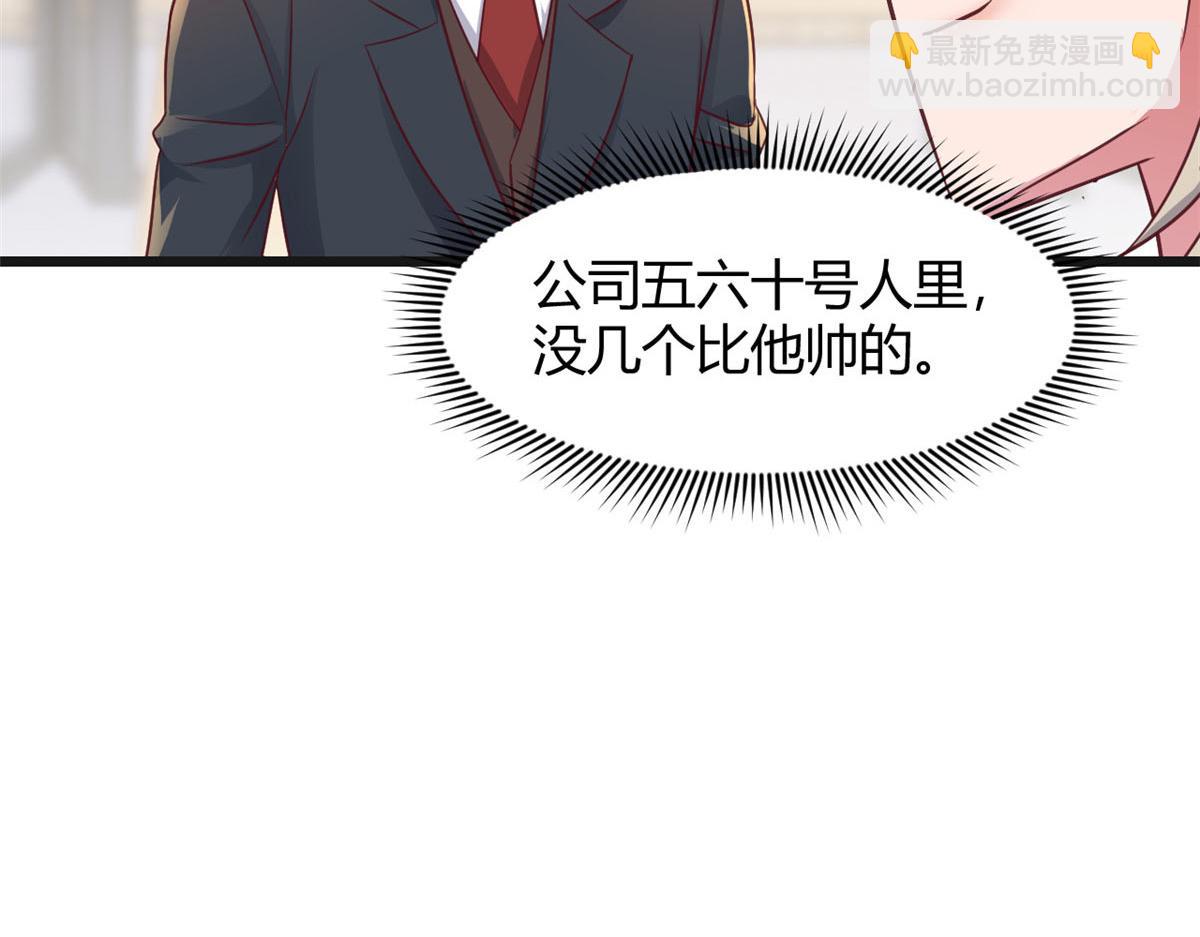 我的姐姐是大明星 - 186 面試蘇鈺(1/3) - 4