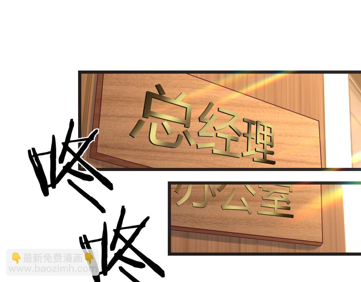 我的姐姐是大明星 - 186 面試蘇鈺(1/3) - 3