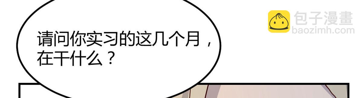 我的姐姐是大明星 - 186 面試蘇鈺(1/3) - 8