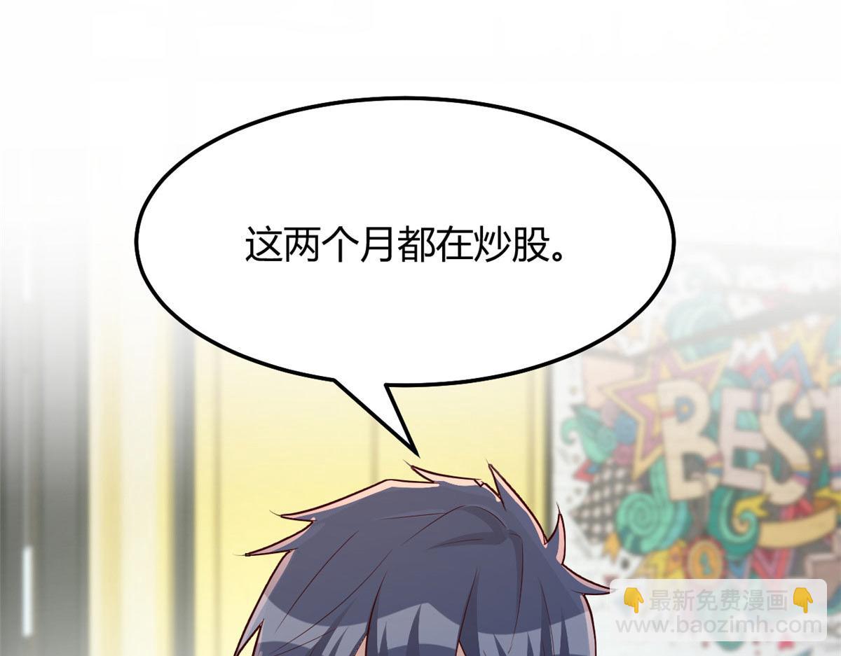 我的姐姐是大明星 - 186 面試蘇鈺(1/3) - 2