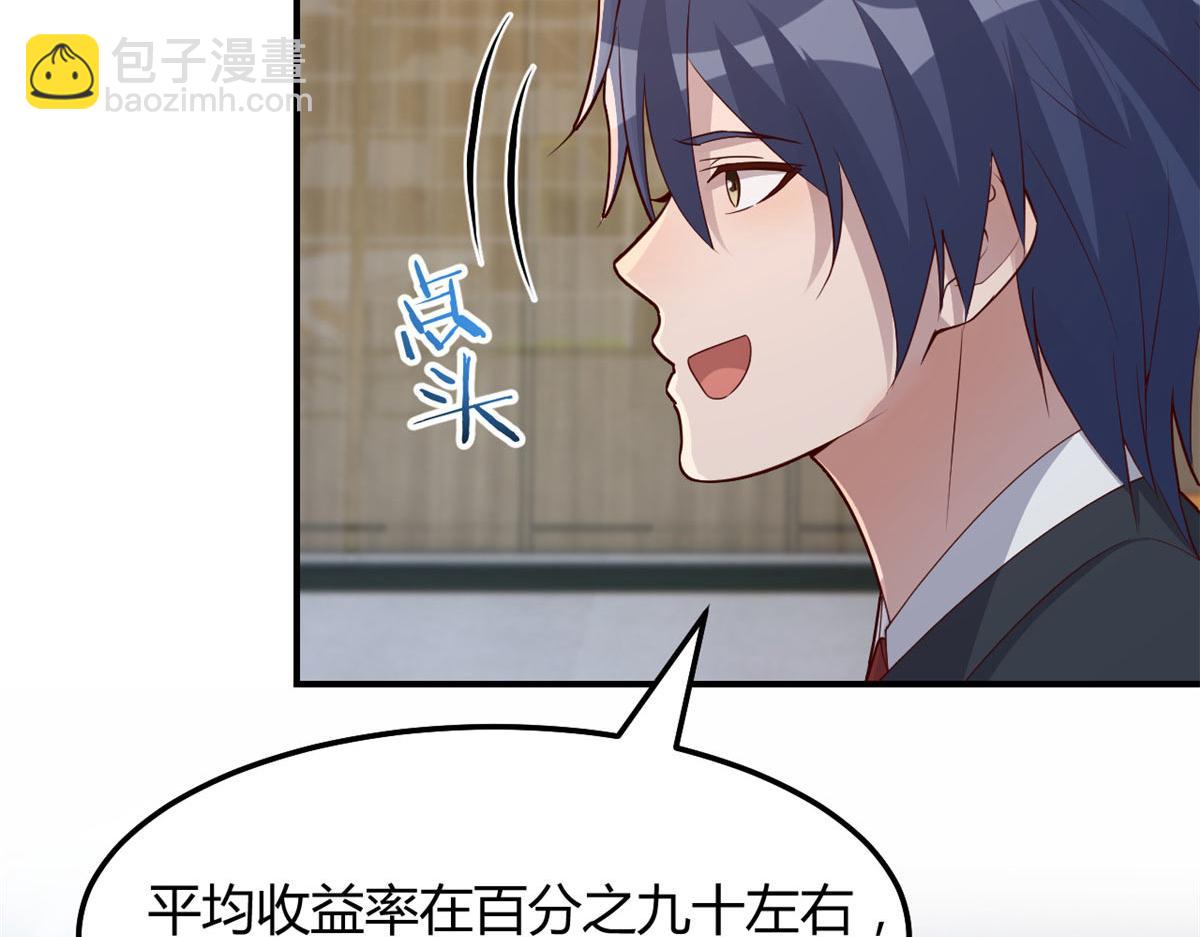 我的姐姐是大明星 - 186 面試蘇鈺(1/3) - 8