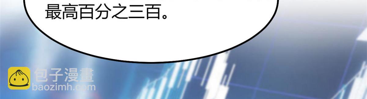 我的姐姐是大明星 - 186 面試蘇鈺(1/3) - 1