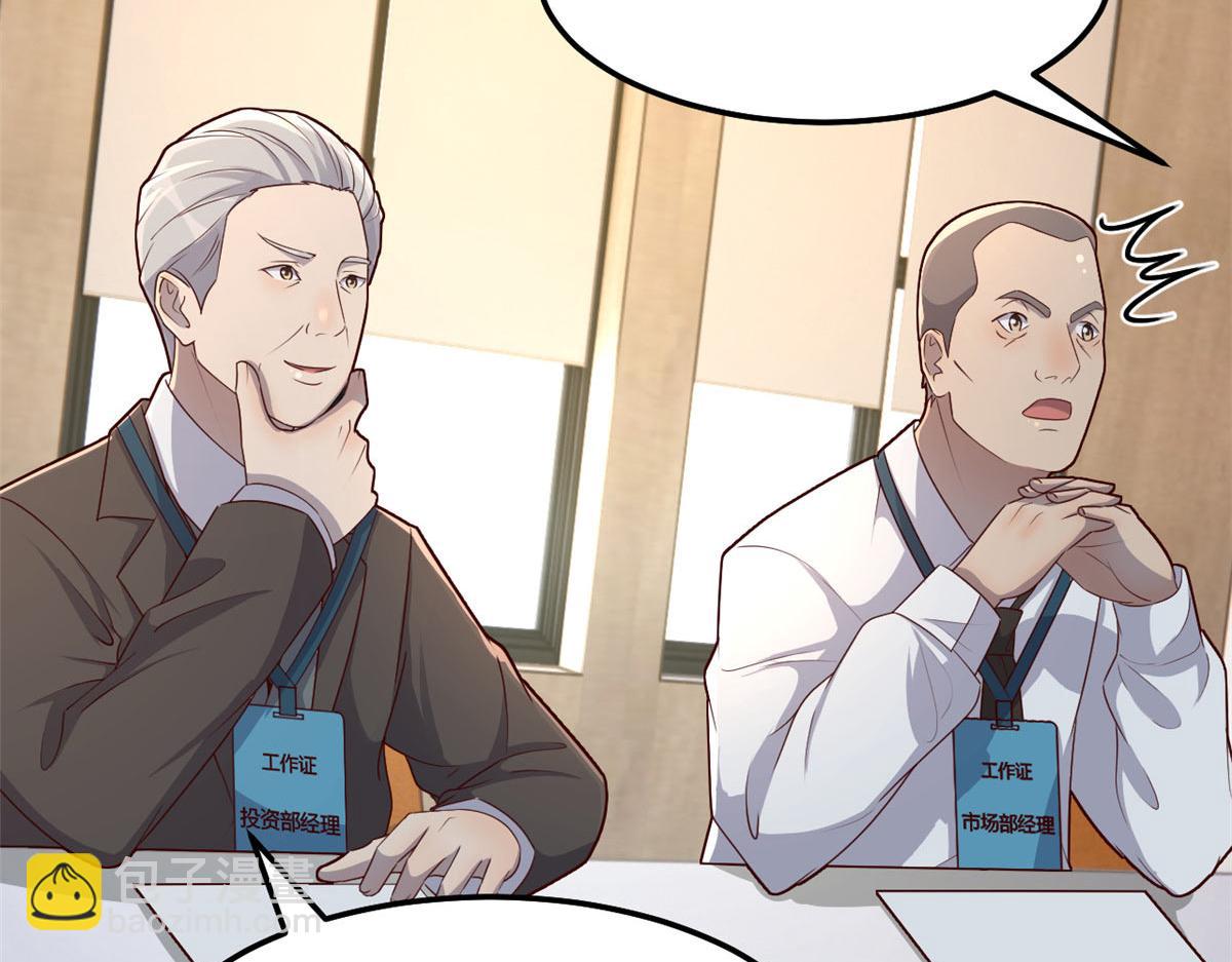 我的姐姐是大明星 - 186 面試蘇鈺(1/3) - 3