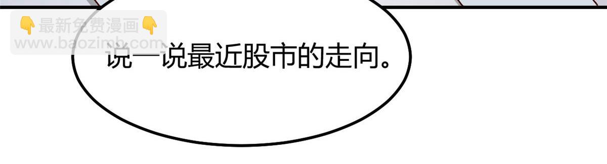 我的姐姐是大明星 - 186 面試蘇鈺(1/3) - 4