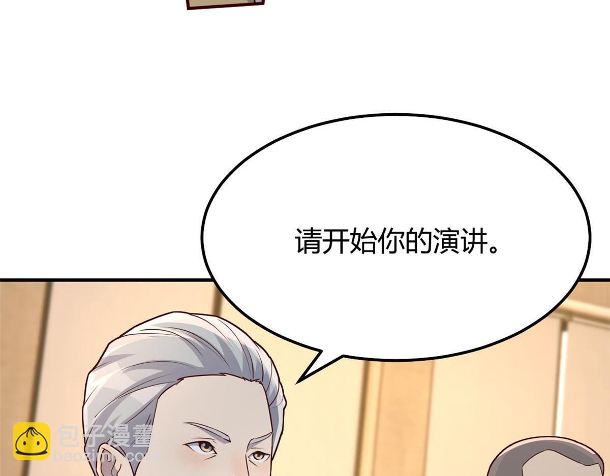 我的姐姐是大明星 - 186 面試蘇鈺(1/3) - 1