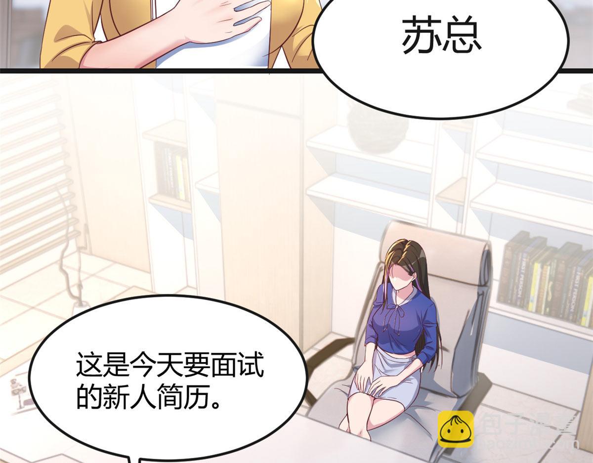 我的姐姐是大明星 - 186 面試蘇鈺(1/3) - 6