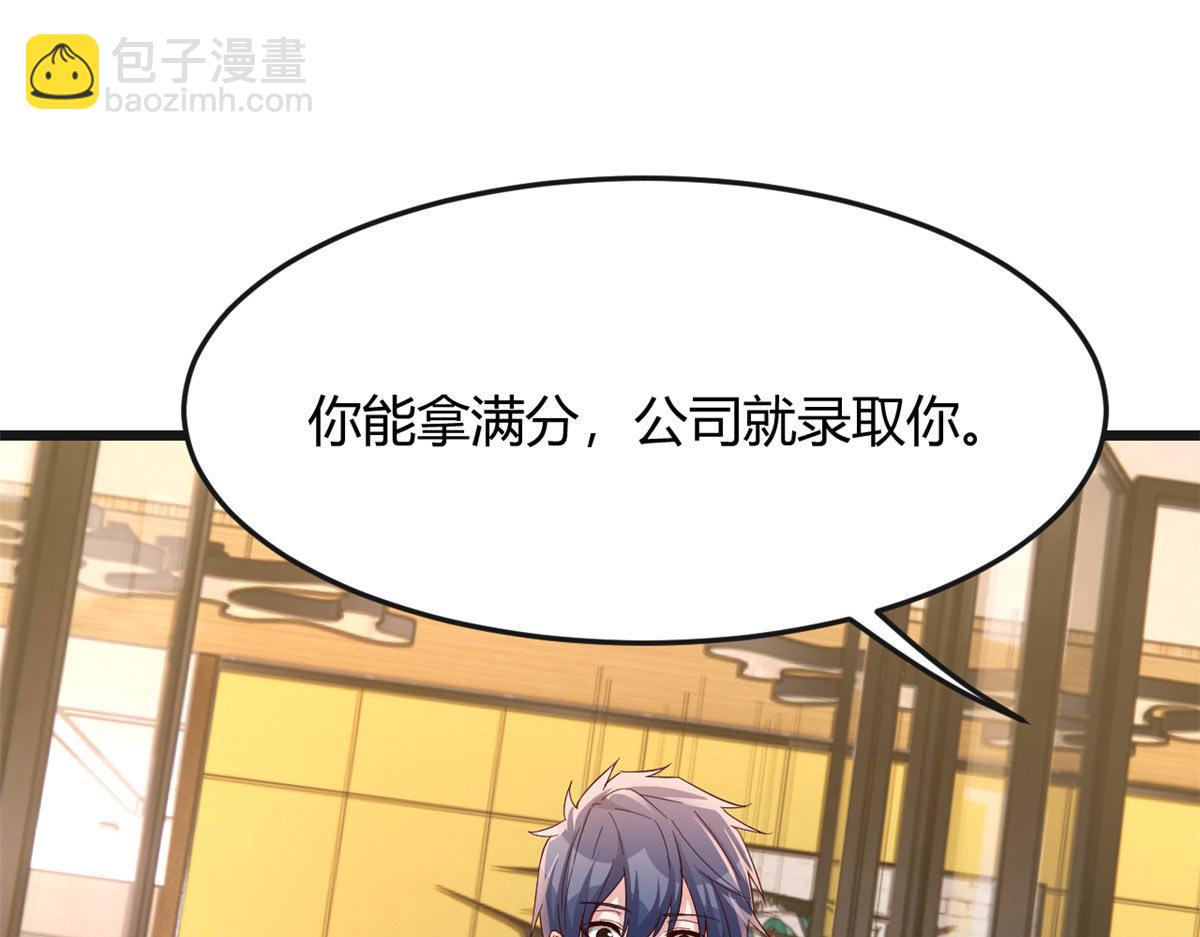 我的姐姐是大明星 - 186 面試蘇鈺(2/3) - 5