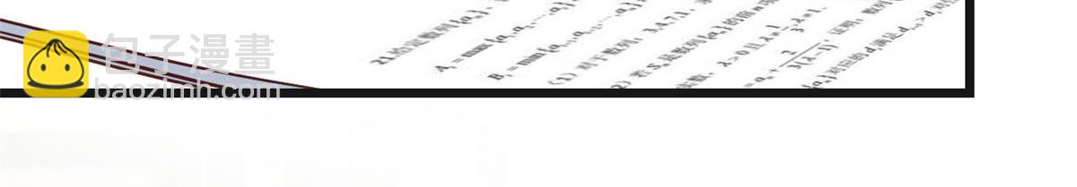 我的姐姐是大明星 - 186 面試蘇鈺(2/3) - 8