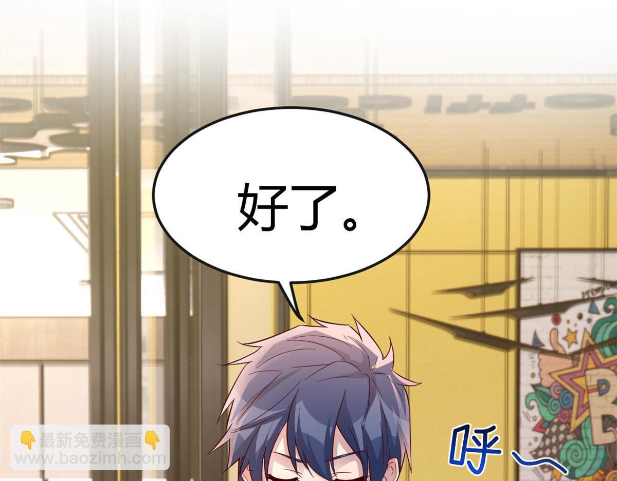 我的姐姐是大明星 - 186 面試蘇鈺(2/3) - 1