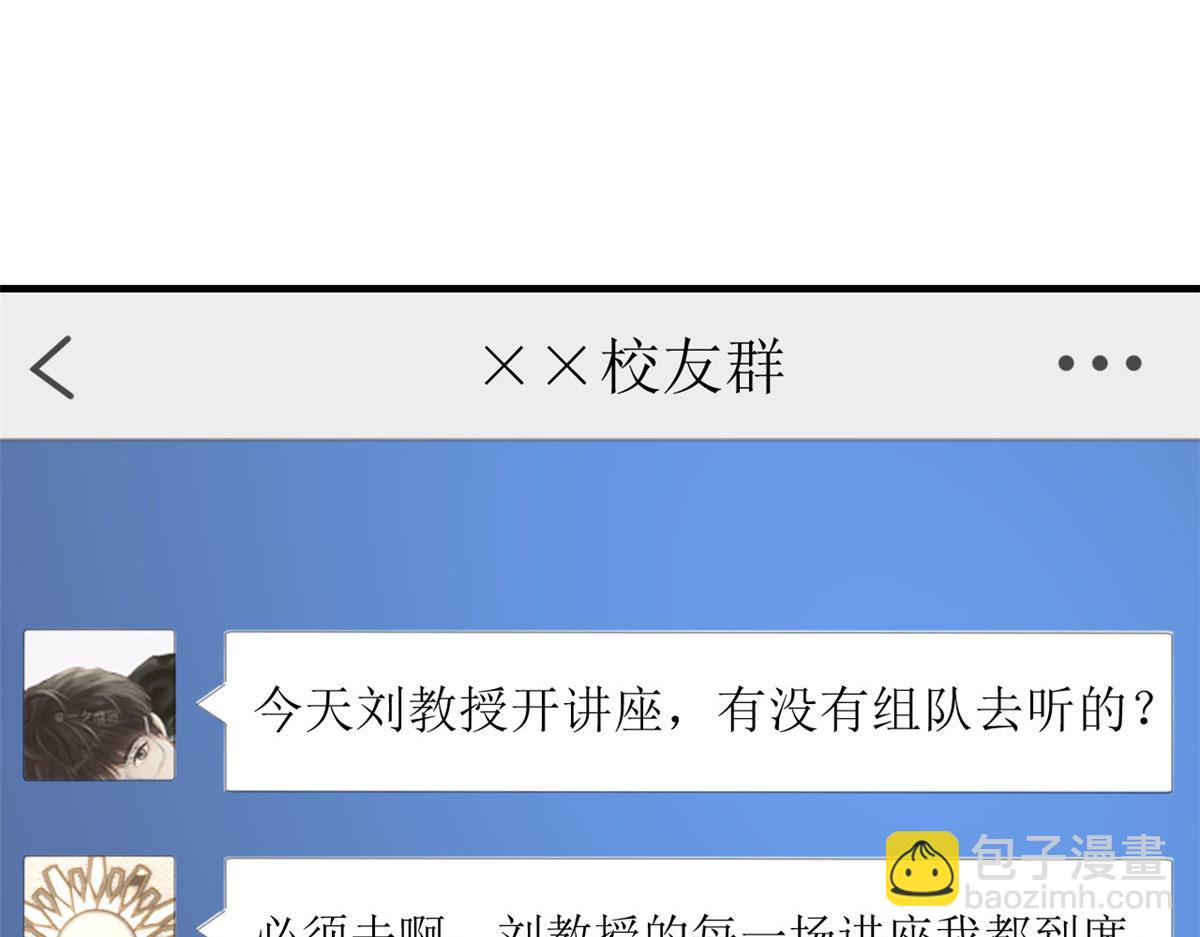 我的姐姐是大明星 - 188 禁忌之愛(1/3) - 3