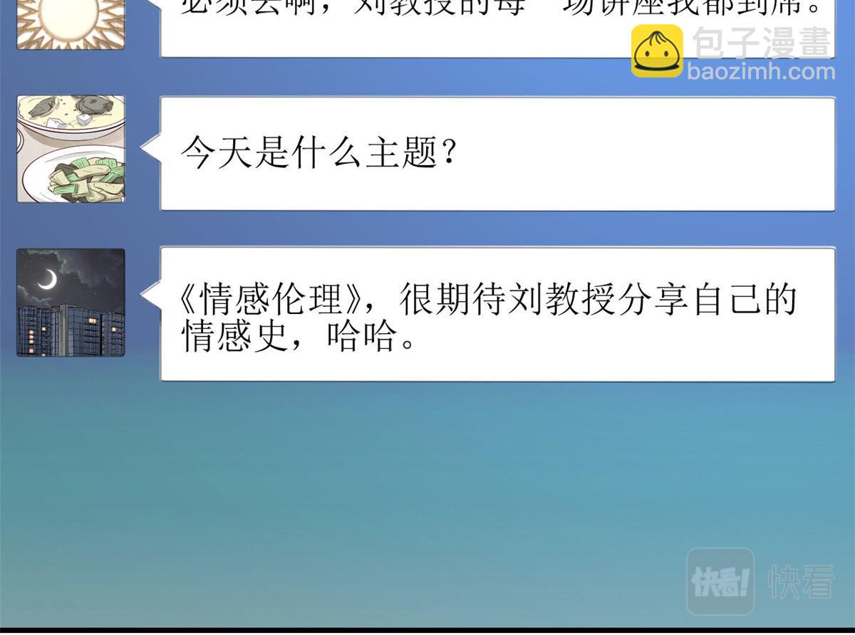 我的姐姐是大明星 - 188 禁忌之愛(1/3) - 4