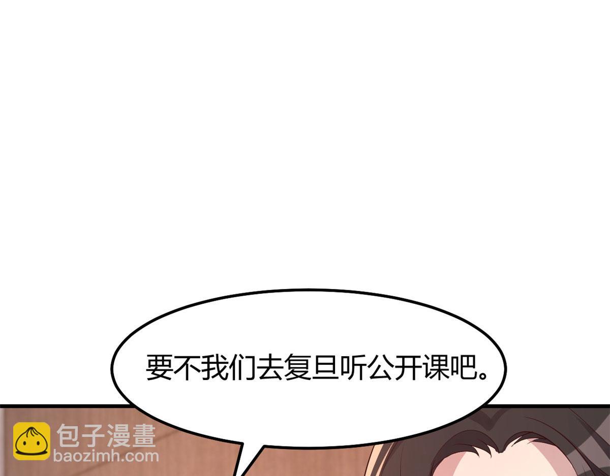 我的姐姐是大明星 - 188 禁忌之愛(1/3) - 5