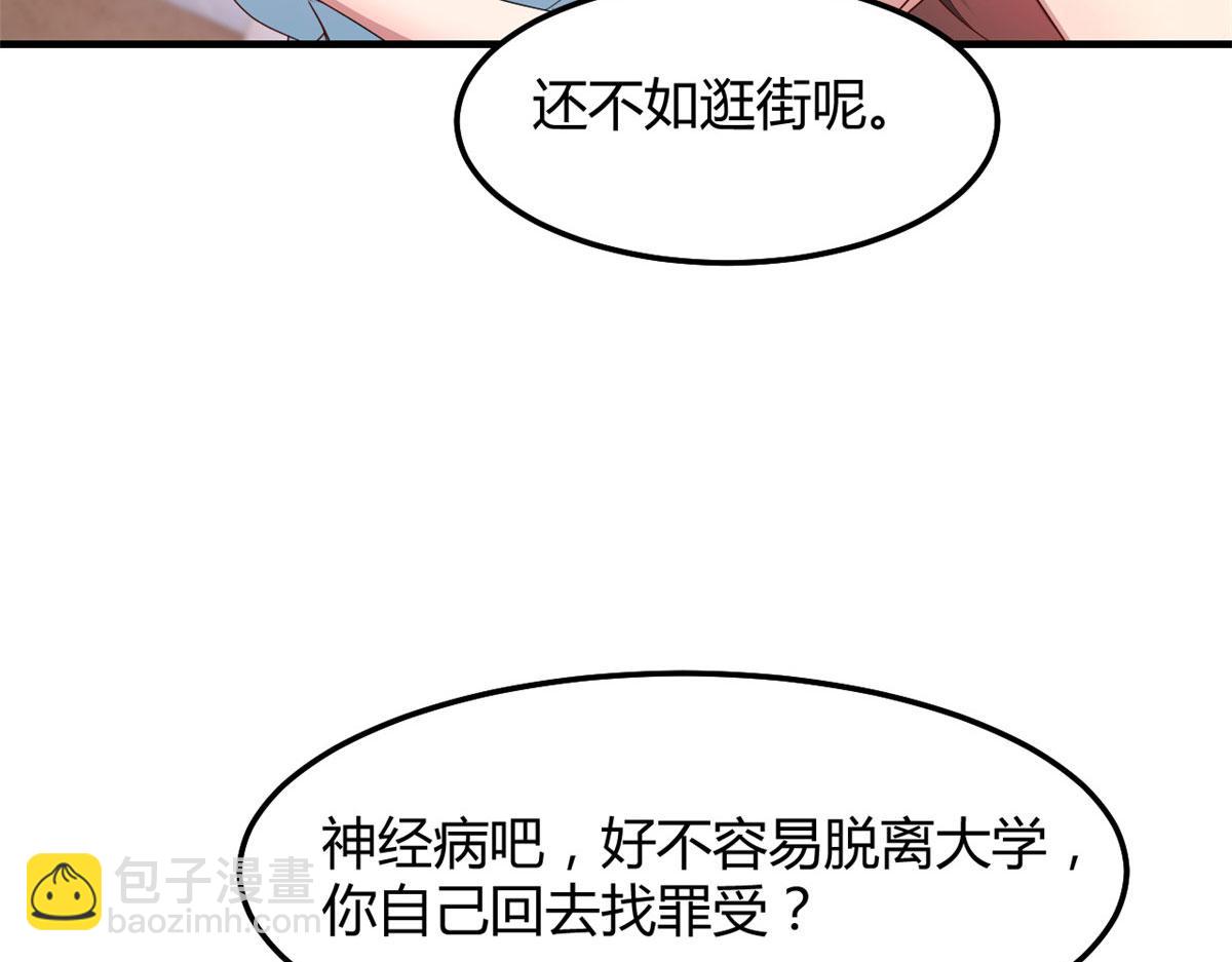 我的姐姐是大明星 - 188 禁忌之愛(1/3) - 7