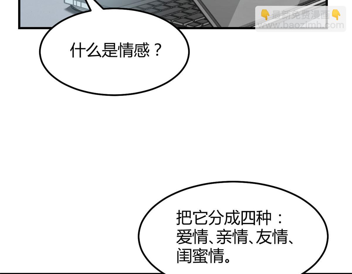 我的姐姐是大明星 - 188 禁忌之愛(2/3) - 3