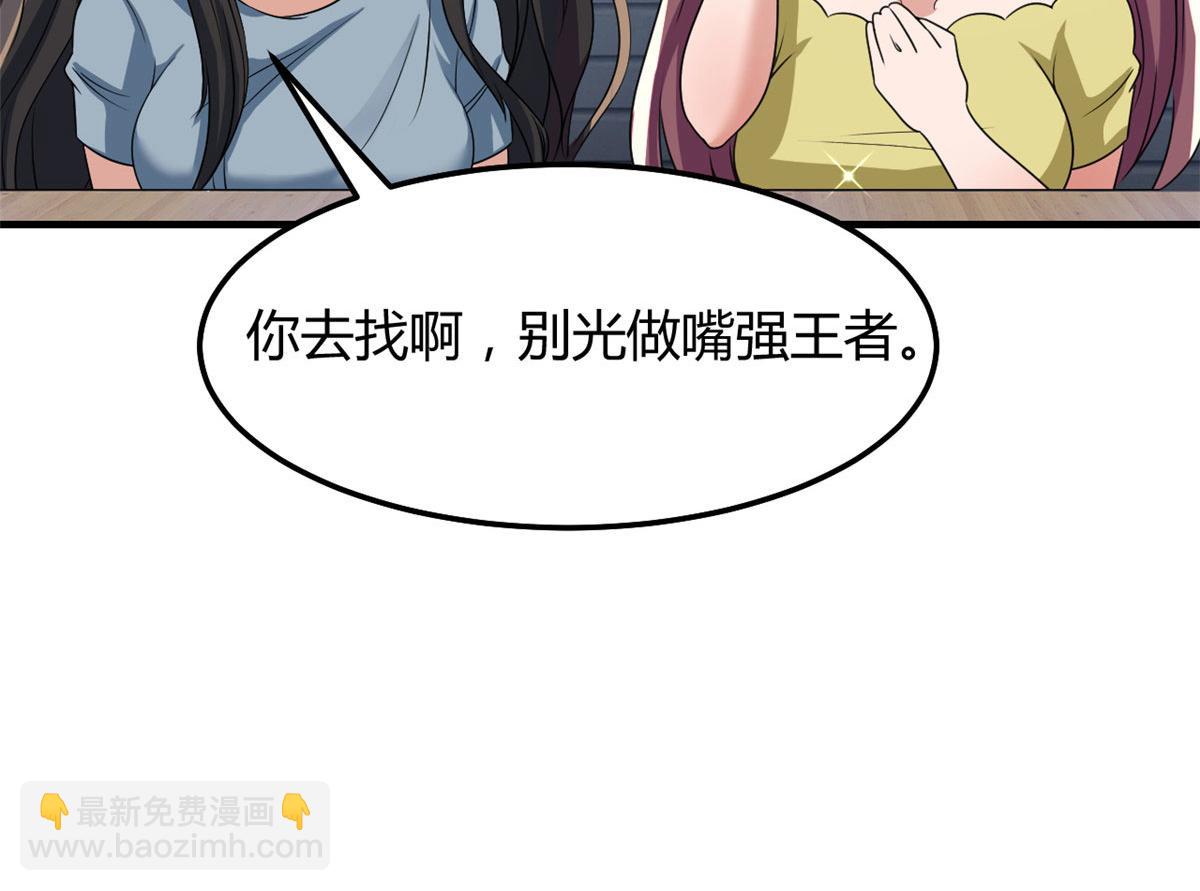 我的姐姐是大明星 - 188 禁忌之愛(2/3) - 4