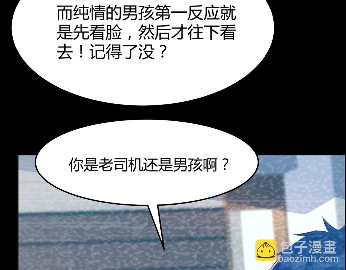 我的姐姐是大明星 - 19 論男女考官的差異(1/2) - 6