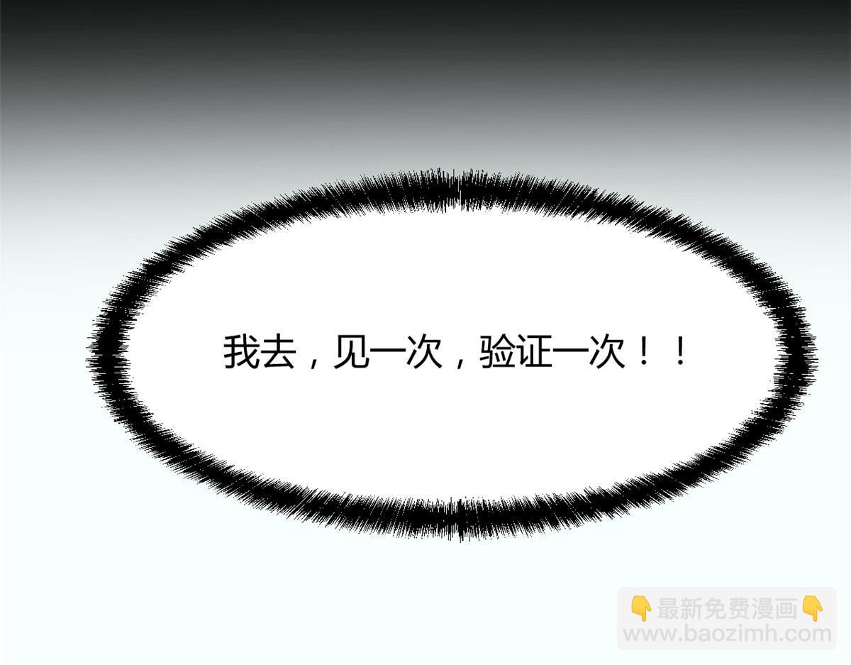 我的姐姐是大明星 - 19 論男女考官的差異(1/2) - 5