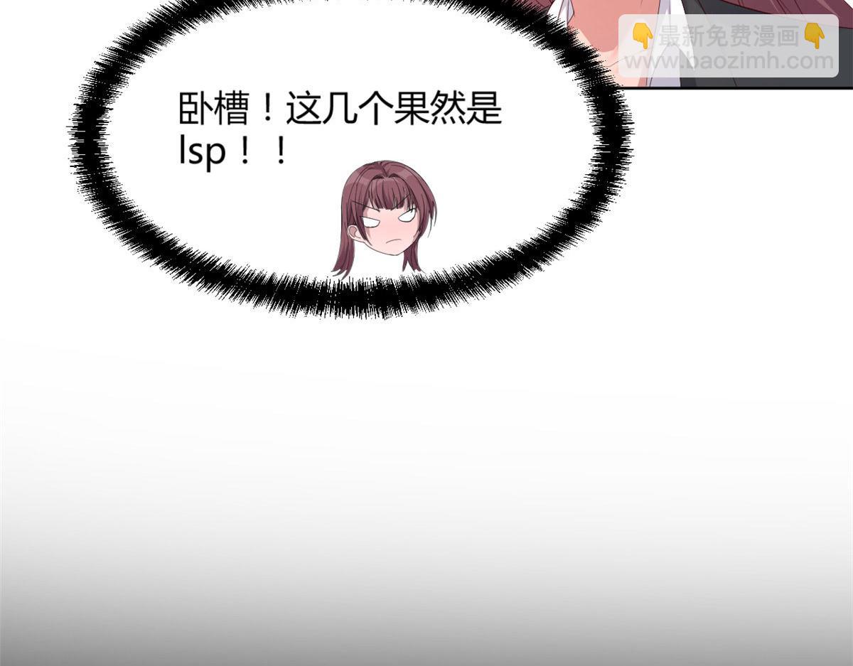 我的姐姐是大明星 - 19 論男女考官的差異(1/2) - 4