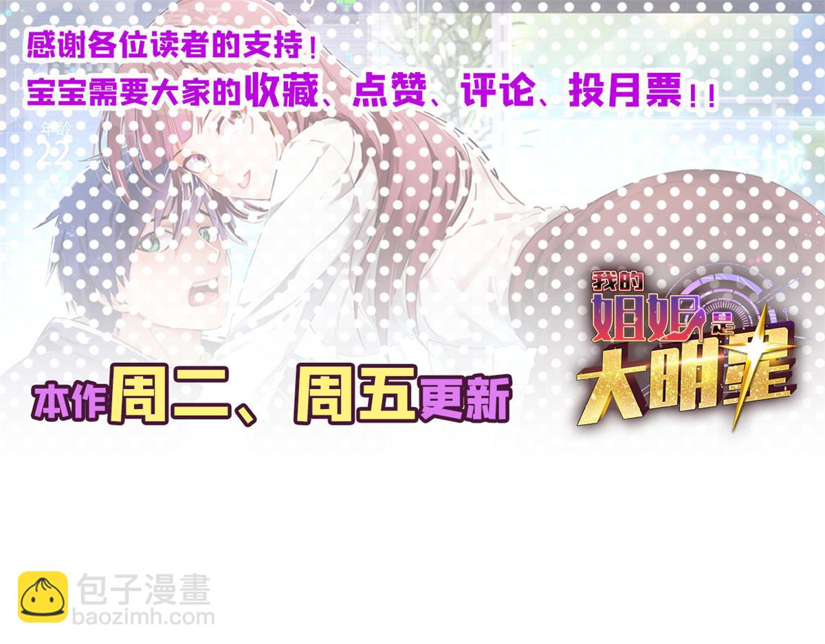 我的姐姐是大明星 - 19 論男女考官的差異(2/2) - 1